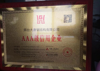 荣誉证书